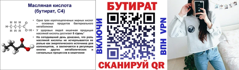 Купить  Касли  Бутират жидкий экстази 