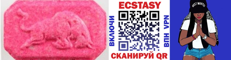 Купить  Касли  Ecstasy 300 mg 
