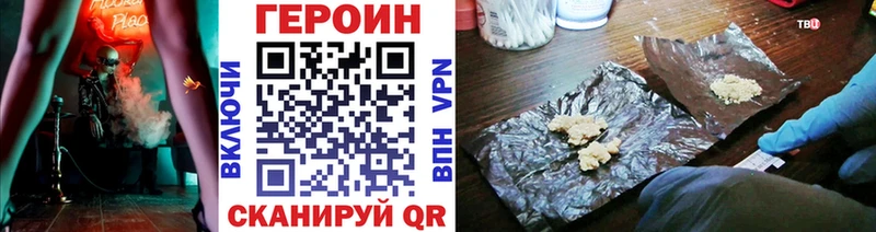 Героин хмурый  Купить  Касли 