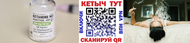 Кетамин ketamine  Купить где  Касли 