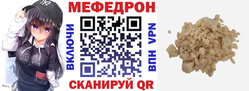 Купить где  Касли  Мефедрон mephedrone 