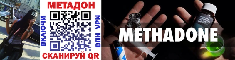 Купить закладки  Касли  МЕТАДОН methadone 