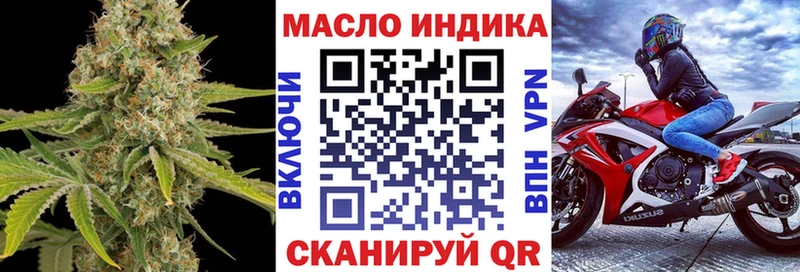 ТГК жижа Купить закладки Касли